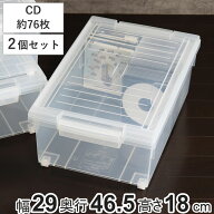 CD収納ケース いれと庫 CD用 ワイド 2個セット （ 収納ケース 収納ボックス メディア収納 ボックス ケー…