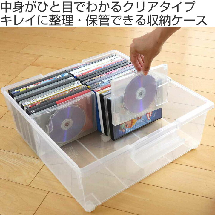 楽天市場】DVD収納ケース いれと庫 DVD用 ワイド （ 収納ケース 収納 