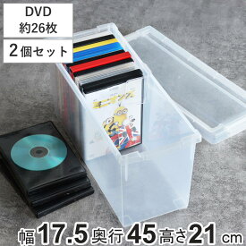 DVD収納ケース いれと庫 DVD用 2個セット （ 収納ケース 収納ボックス メディア収納 ボックス ケース フタ付き プラスチック 日本製 クリア 小物収納 仕切り板付き DVD ゲームソフト ブルーレイ 透明 収納 保管 積み重ね ）