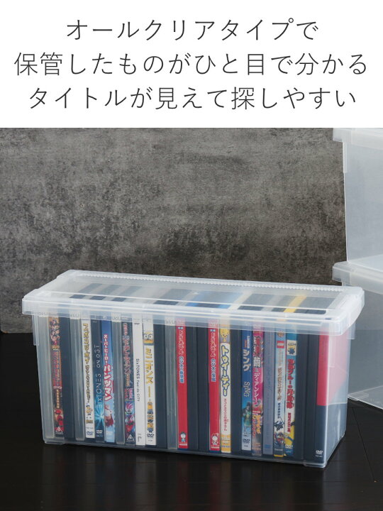 楽天市場】DVD収納ケース いれと庫 DVD用 2個セット （ 収納ケース 