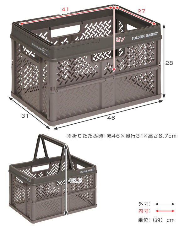楽天市場】収納ボックス 幅46×奥行31×高さ28cm 折りたたみ カゴ 