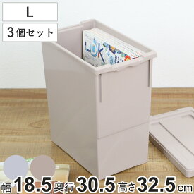 収納ケース いれと庫 A4 雑誌 interior L 3個セット 幅18.5×奥行30.5×高さ32.5cm （ 収納ボックス フタ付き 積み重ね プラスチック 収納 本 書類 保管 日本製 ボックス ケース 小物 食品 洗剤 ストック ロック付き 整理 ファイル ）