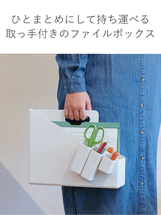 楽天市場】小物収納 フィッツ キャリーファイルボックス 卓上収納 