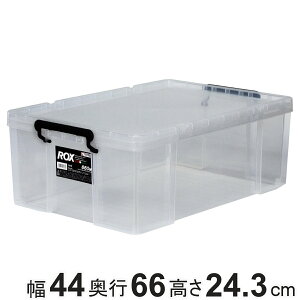 収納ボックス 幅44×奥行66×高さ24.3cm ロックス 660M 押入れ用 ( 収納ケース 衣装ケース フタ付き 積み重ね 丈夫 頑丈 収納 日本製 スタッキング 押入れ クローゼット 押入れ収納 大容量 ウォー
