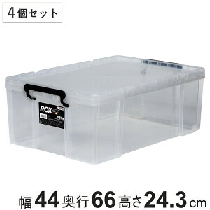 収納ボックス 幅44×奥行66×高さ24.3cm ロックス 660M 押入れ用 4個セット ( 収納ケース 衣装ケース フタ付き 積み重ね 丈夫 頑丈 収納 日本製 スタッキング 押入れ クローゼット 押入れ収納 大