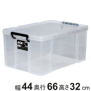 収納ボックス 幅44×奥行66×高さ32cm ロックス 660 L 押入れ用 ( 収納ケース 衣装ケース フタ付き 積み重ね 丈夫 頑丈 収納 日本製 スタッキング 押入れ クローゼット 押入れ収納 大容量 ウォー