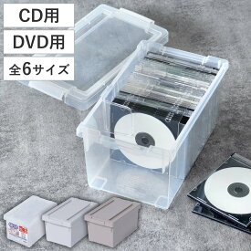 収納ケース いれと庫 CD DVD ライト ノーマル ワイド 小物収納 （ 収納ボックス メディア収納 ボックス ケース フタ付き 仕切り板付き 積み重ね プラスチック 日本製 ゲーム ソフト 収納 透明 クリア グレー ベージュ ）