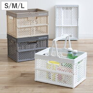 収納ボックス 折りたたみ カゴ バスケット S M L （ プラスチック 収納ケース コンテナ コンパクト 収納 …