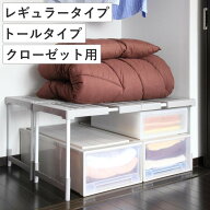 整理棚 ピタッ！と伸びるん棚 クローゼット収納 （ 棚 ラック 収納 押入れ収納 伸縮 高さ調節 収納棚 ク…
