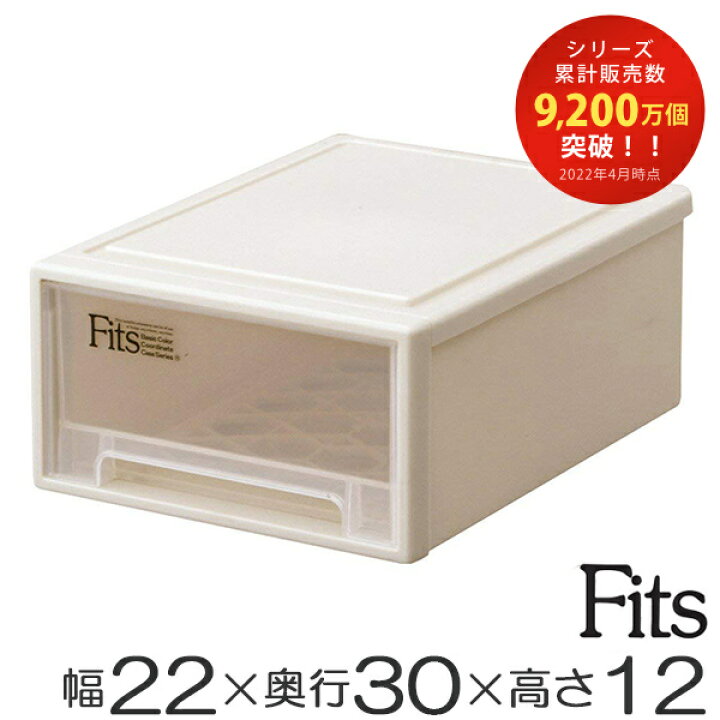 楽天市場 収納ケース Fits フィッツ フィッツケース スモール 引き出し プラスチック 収納 収納ボックス 衣装ケース 小物収納 引出し 積み重ね スタッキング 天馬 日本製 衣類ボックス B5 B5サイズ 約 奥行30 押入れ クローゼット デスク 卓上 リビングート 楽天