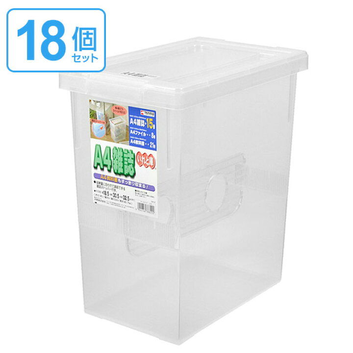 楽天市場 雑誌収納ケース いれと庫 雑誌用 18個セット 送料無料 収納ケース 雑誌収納 フタ付き プラスチック製 収納ボックス 同人 誌ケース サイズ マガジンボックス 教科書 仕切り板付き リビングート 楽天市場店 楽天市場 雑誌収納ケース いれと庫 雑誌用 18個セット 送料無料 収納ケース 雑誌収納 フタ付き プラスチック製 収納ボックス 同人 誌ケース サイズ マガジンボックス 教科書 仕切り板付き リビングート 楽天市場店