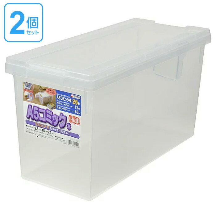 A5コミック収納ケース いれと庫 A5コミック本用 2個セット 収納ケース コミック本収納 フタ付き プラスチック製 収納ボックス 同人誌ケース A5判コミック 大判コミック 完全版 漫画本 マンガ本 仕切り板付き Product Details Japanese Proxy Shopping Service