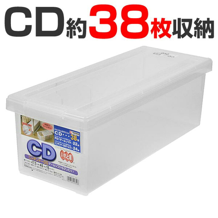 楽天市場 Cd収納ケース いれと庫 Cd用 収納ケース Cd 収納 メディア収納ケース フタ付き プラスチック製 収納ボックス ゲームソフト 仕切り板付き リビングート 楽天市場店 楽天市場 Cd収納ケース いれと庫 Cd用 収納ケース Cd 収納 メディア収納ケース フタ付き プラスチック製 収納ボックス ゲームソフト 仕切り板付き リビングート 楽天市場店