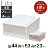 収納ケース Fits フィッツケース クローゼット ワイドM-53 単品 2個セット 4個セット （ 衣装ケース 収納…