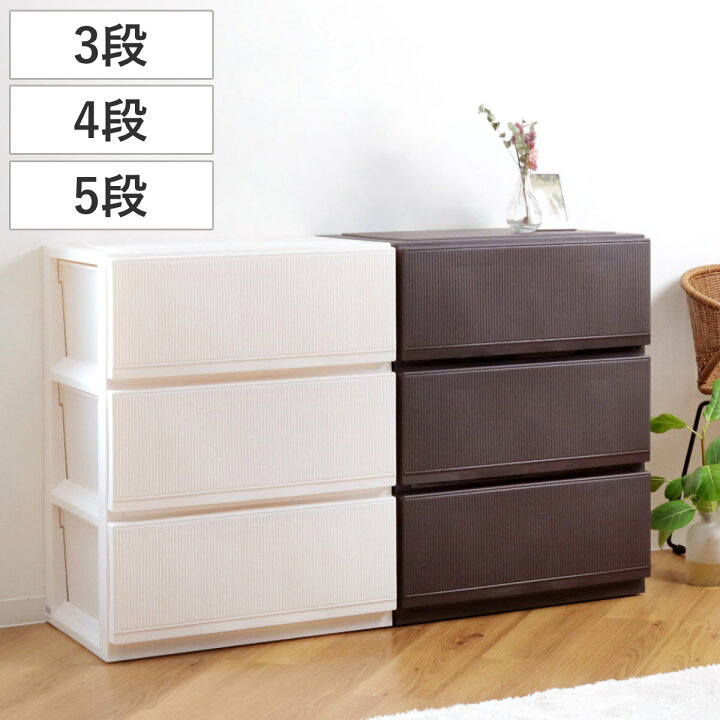 楽天市場】チェスト プロフィックス スタイルケース組立式 幅65cm 