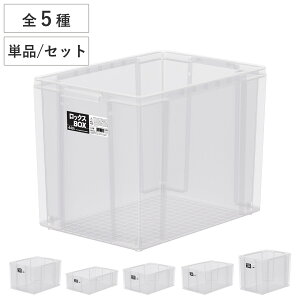 収納ボックス ロックス BOX 大容量 フタなし ( 収納ケース 積み重ね 丈夫 頑丈 収納 日本製 衣装ケース ストッカー 保管 スタッキング 工具箱 整理整頓 )