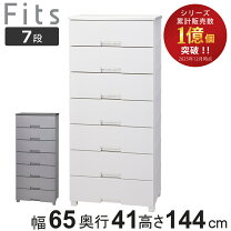 楽天市場】チェスト 7段の通販