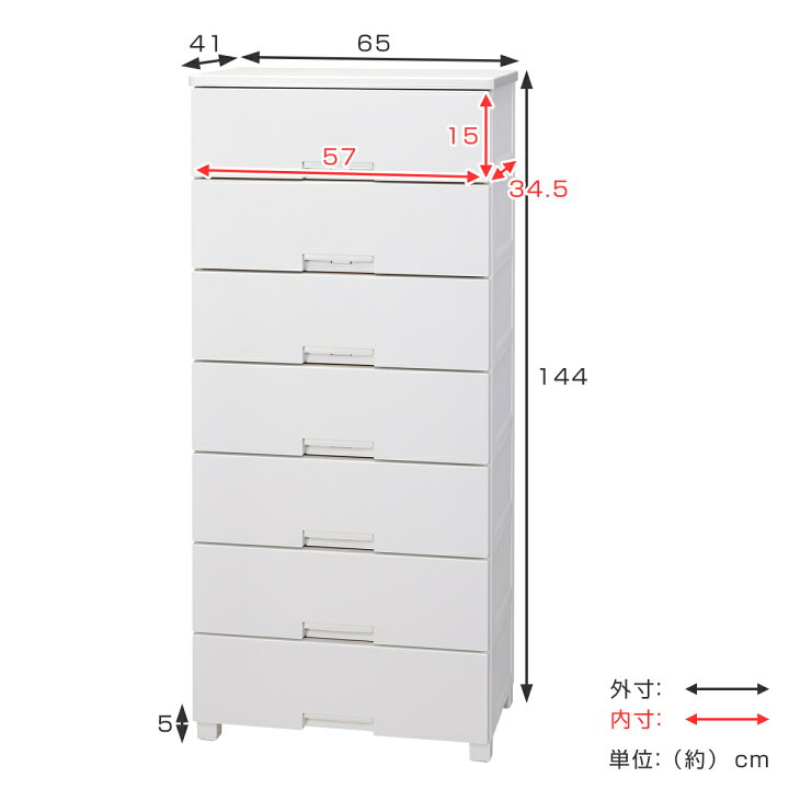 楽天市場】チェスト フィッツチェスト 6507 7段 Fits 幅65×奥行41×高さ 