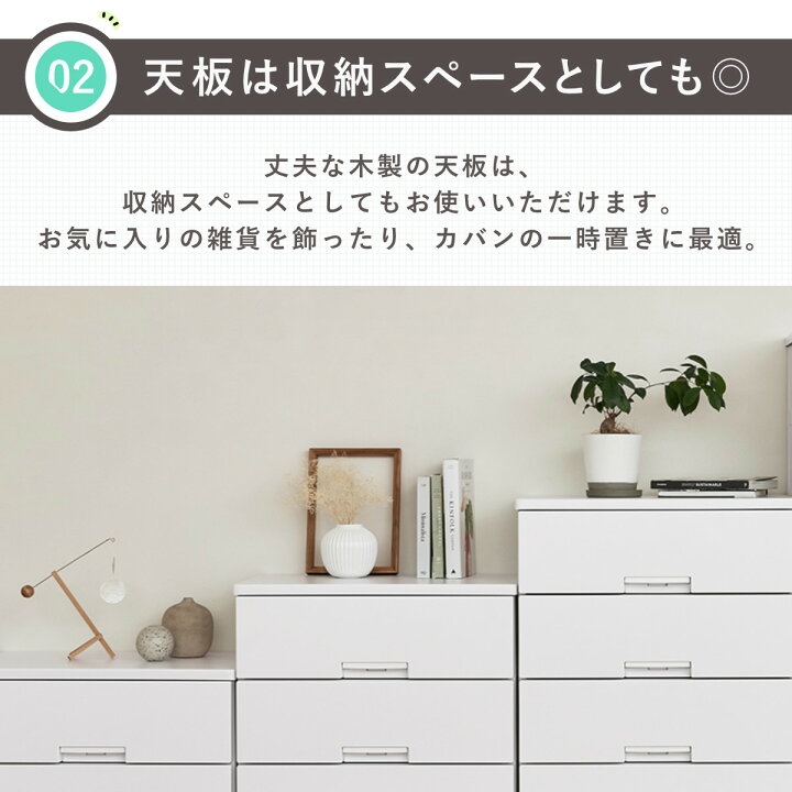 楽天市場】チェスト キャスター付き フィッツチェスト6504 4段 