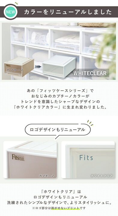 楽天市場】収納ケース Fits フィッツ フィッツケース スリムL 引き出し 