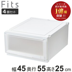 ���[�P�[�X 4�Z�b�g ��45×���s55×����25cm Fits �t�B�b�c�P�[�X �A�h�o���X 4525 �N���[�[�b�g �i ���[ ���[�{�b�N�X �����o�� ���{�� �v���X�`�b�N �ߑ��P�[�X �V�n �������� �ςݏd�� �ߗގ�