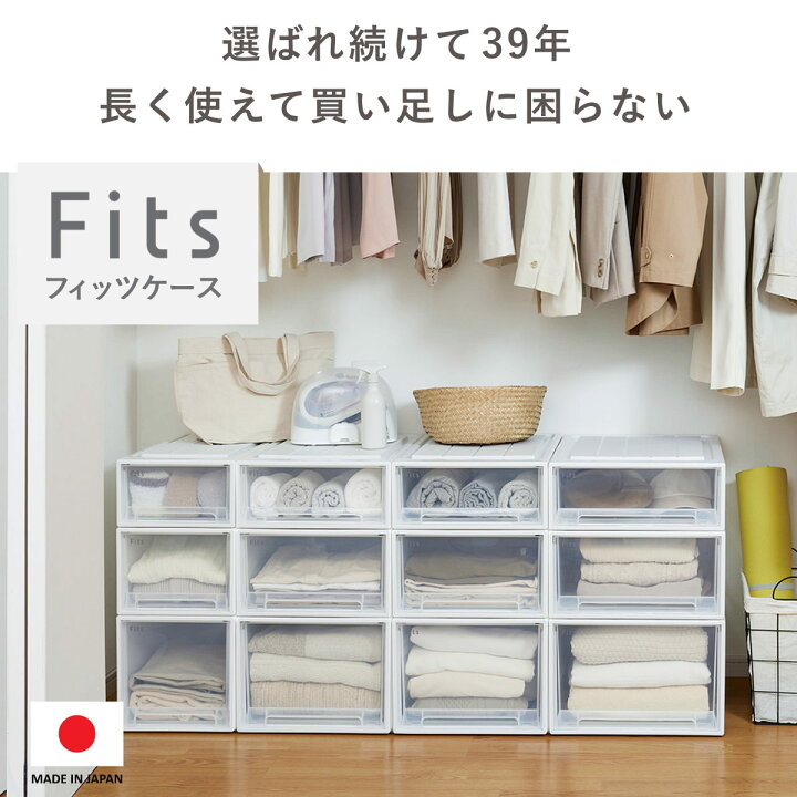 楽天市場】収納ケース Fits フィッツケース L-53 単品 2個セット 4個 