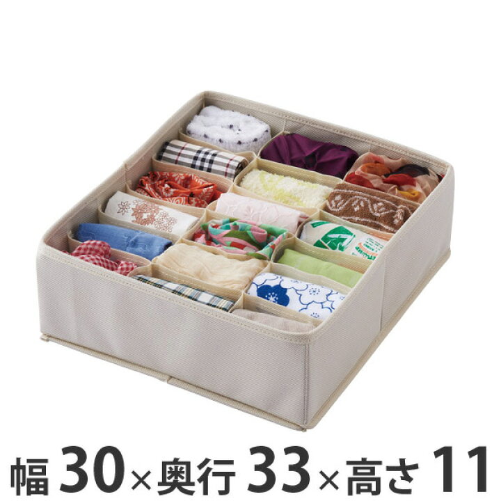 楽天市場 仕切りケース プロフィックス せいとんボックス Ll 幅30cm 仕切り付 18マス アイボリー チェスト用 引き出し 収納ケース 仕切りボックス 整理 衣類収納 収納ボックス ランジェリー収納 下着 靴下 スカーフ ハンカチ リビングート 楽天市場店