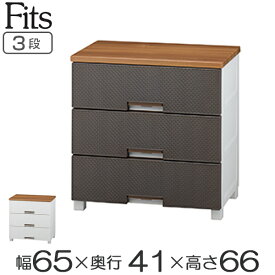 楽天市場 Fits チェストの通販