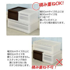 楽天市場 収納ケース カバゾコ 幅60 奥行40 高さ22cm プラスチック 引き出し 収納ボックス 収納 衣装ケース おもちゃ箱 衣類ケース クローゼット収納 押入れ収納 クローゼット 押入れ スタッキング 積み重ね プラスチック製 リビングート 楽天市場店