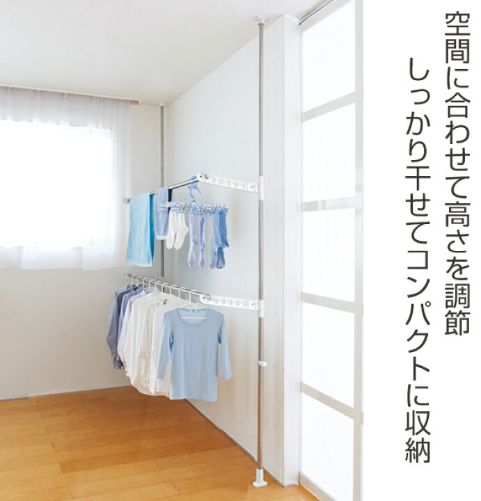楽天市場 室内物干し 竿受け Porish 突っ張り式 2段 高さ1 300cm 送料無料 部屋干し 突っ張り 物干しポール 突っぱり ランドリースタンド ロング 折りたたみ コンパクト 物干し 室内 洗濯 室内用物干し 室内干し リビングート 楽天市場店 楽天市場 室内物干し 竿受け Porish 突っ張り式 2段 高さ1 300cm 送料無料 部屋干し 突っ張り 物干しポール 突っぱり ランドリースタンド ロング 折りたたみ コンパクト 物干し 室内 洗濯 室内用物干し 室内干し リビングート 楽天市場店