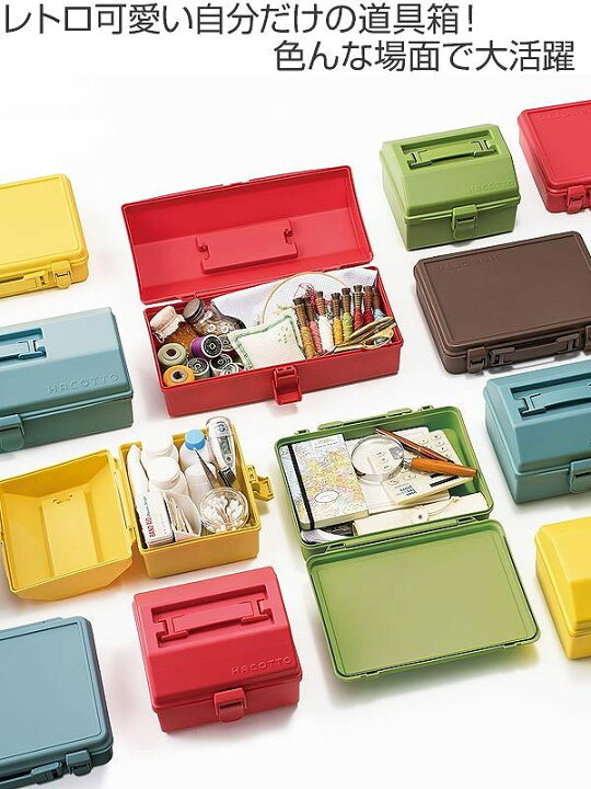 楽天市場】小物収納 ハコット L プラスチック 収納ボックス 工具箱 