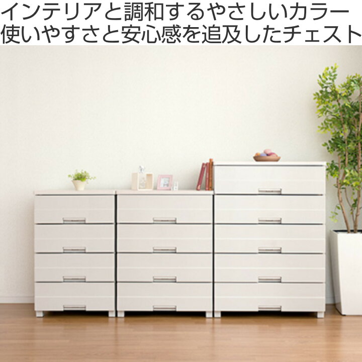 楽天市場】チェスト プラスチック 4段 フィッツプラスイージー FE6504 