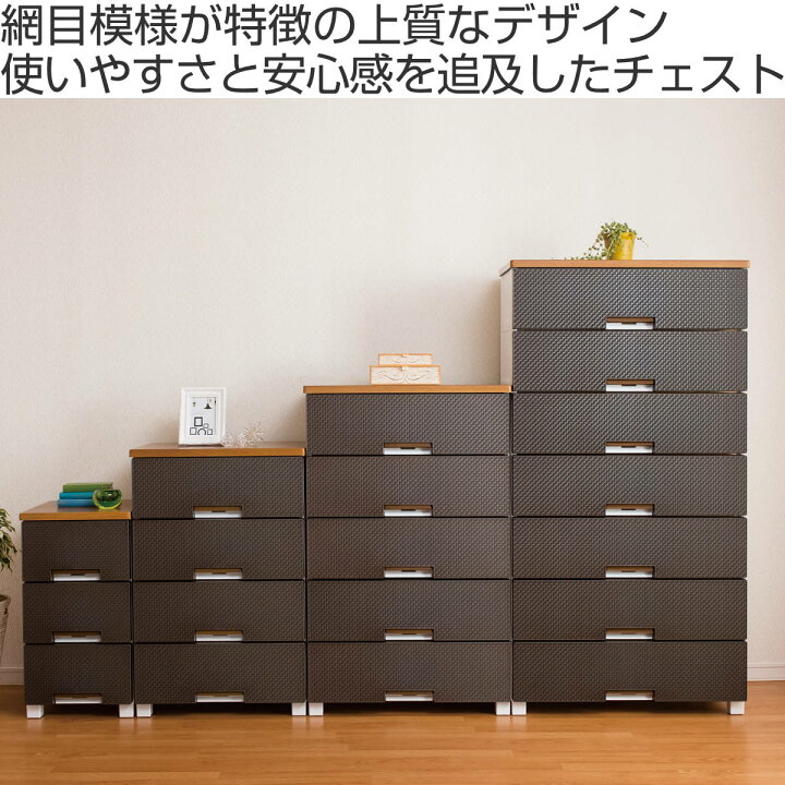 商談中です ほぼ新品【Fits】フィッツプラス メッシュ チェスト 7段 幅 