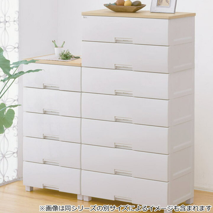 楽天市場】チェスト フィッツプラス 7段 幅75×奥行41×高さ144cm F7507 ( 送料無料 タンス リビング収納 衣類収納 日本製 ワイド プラスチック 引き出し 洋タンス 衣装ケース 収納ケース 背面処理 リビング 収納 ) : リビングート 楽天市場店 楽天市場】チェスト フィッツプラス 7段 幅75×奥行41×高さ144cm F7507 ( 送料無料 タンス リビング収納 衣類収納 日本製 ワイド プラスチック 引き出し 洋タンス 衣装ケース 収納ケース 背面処理 リビング 収納 ) : リビングート 楽天市場店