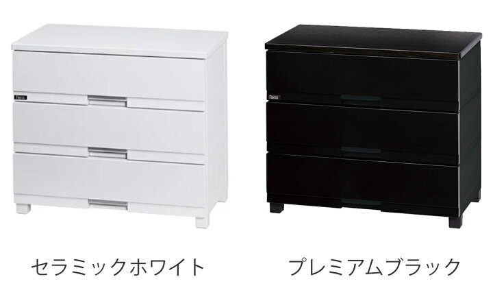 楽天市場】チェスト フィッツプラス プレミアム 3段 幅75×奥行41×高さ 