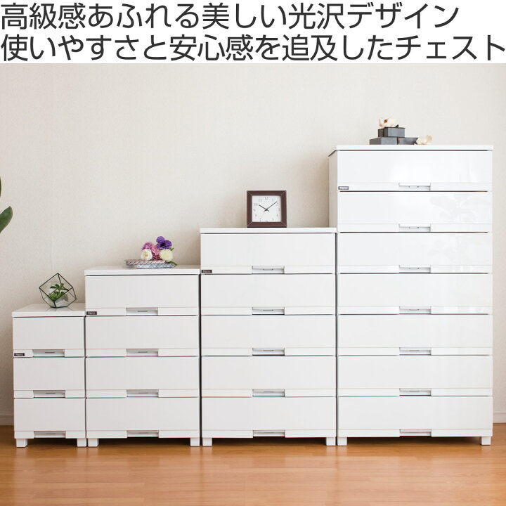 楽天市場】チェスト フィッツプラス プレミアム 7段 幅75×奥行41×高さ 