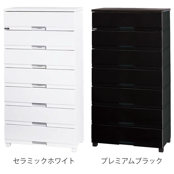 楽天市場】チェスト フィッツプラス プレミアム 7段 幅75×奥行41×高さ 