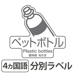 ごみ シール ラベル インテリア 家具の人気商品 通販 価格比較 価格 Com