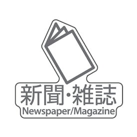 楽天市場 シール ゴミ分別 イラストの通販
