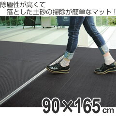 玄関マット業務用スーパーダスピット7ミリ厚90x150cm