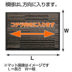 玄関マット屋外用サイズオーダーケミタングルストライプM75x180cm