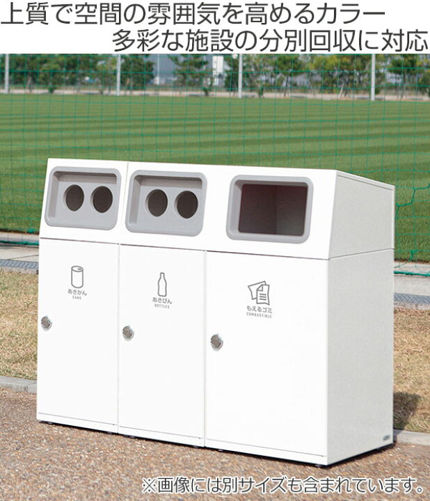楽天市場】屋外用ゴミ箱 業務用ダストボックス 67L オフホワイト色 