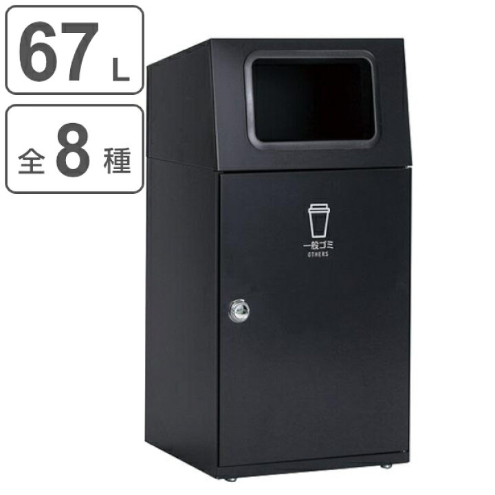 楽天市場】屋外用ゴミ箱 業務用ダストボックス 67L アーバングレー色 