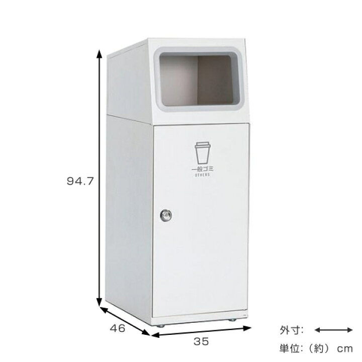 楽天市場 法人限定 屋外用ゴミ箱 業務用ダストボックス 47 5l オフホワイト色 ニートsl 送料無料 ゴミ箱 屋外用 屋外 分別ゴミ箱 分別 業務用 外 ダストボックス ごみ箱 分別ごみ箱 ごみばこ 分別用 大容量 スリム 日本製 リビングート 楽天市場店