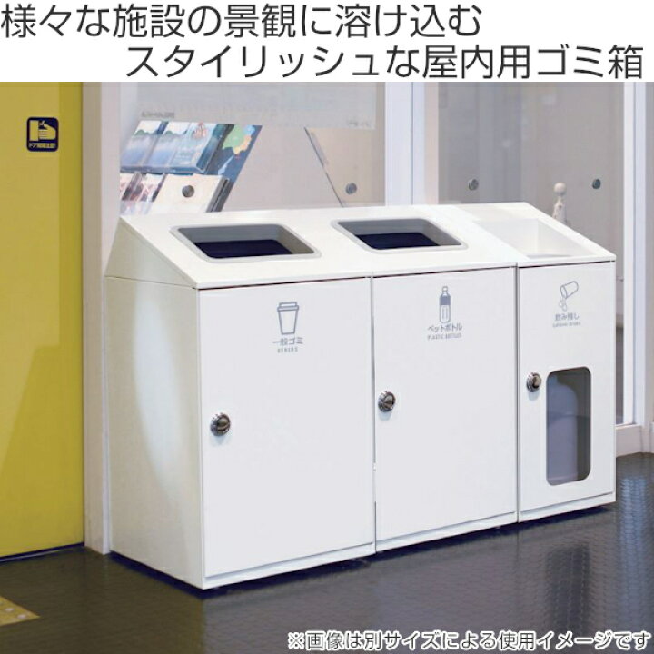 楽天市場】屋内用ゴミ箱 業務用ダストボックス 47.5L オフホワイト色