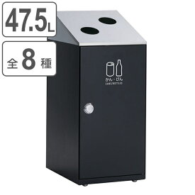 【先着】最大400円OFFクーポン有！ 屋内用ゴミ箱 業務用ダストボックス ステン 47.5L アーバングレー色 ニートSLFステン （ 法人限定 屋内用 分別ゴミ箱 分別 業務用 ゴミ箱 ごみ箱 分別ごみ箱 屋内 ごみばこ 分別用 大容量 47.5リットル 日本製 ）