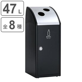 屋内用ゴミ箱 業務用ダストボックス 47L アーバングレー色 トリムSLFステン TrimSLFステン （ 法人限定 屋内用 分別ゴミ箱 分別 業務用 ゴミ箱 ごみ箱 分別ごみ箱 屋内 ごみばこ 分別用 47リットル 日本製 ）