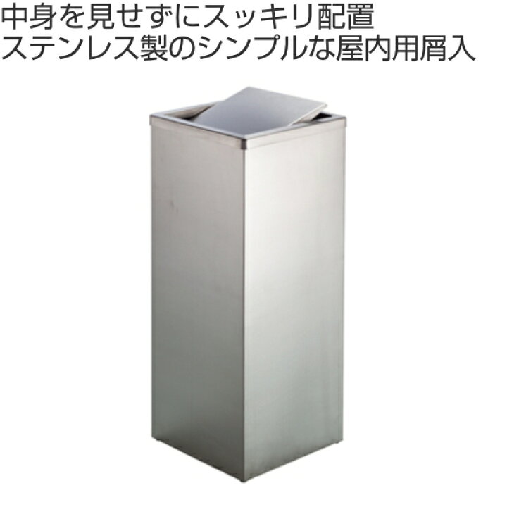 楽天市場】【法人限定】 屋内用ゴミ箱 業務用ダストボックス 20L 
