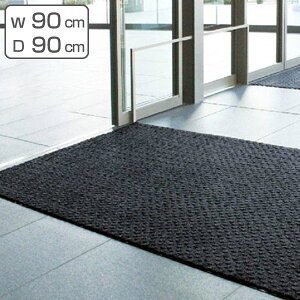 玄関マット 屋内 業務用 90×90cm ラインアートマット オフィス サイズオーダー ( 送料無料 玄関 マット 吸水 屋内用 吸水マット 雨天 防炎適合品 砂ホコリ 土砂 除去 出入り口 室内用 フチあ