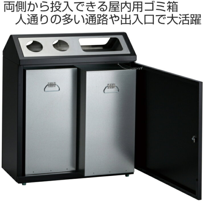 楽天市場 法人限定 屋内用ゴミ箱 ダストボックス 2分別 48l 2 Srダスティl かんびん 一般ごみ 送料無料 ゴミ箱 分別 ごみ箱 屋内用 屋内 業務用 ごみばこ 一般ゴミ 缶 瓶 ビン 分別ゴミ箱 分別用 日本製 リビングート 楽天市場店
